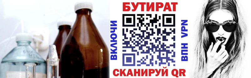 Бутират оксибутират Гулькевичи
