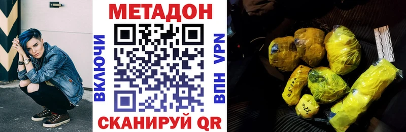 МЕТАДОН VHQ Гулькевичи